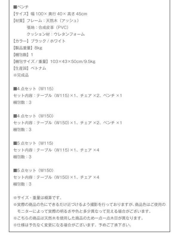 さっと拭ける PVCレザーダイニング fassio ファシオ ダイニングテーブル W115
