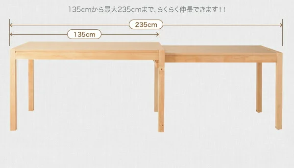 最大235cm スライド伸縮テーブル ダイニングセット Torres トーレス ダイニングテーブル W135-235