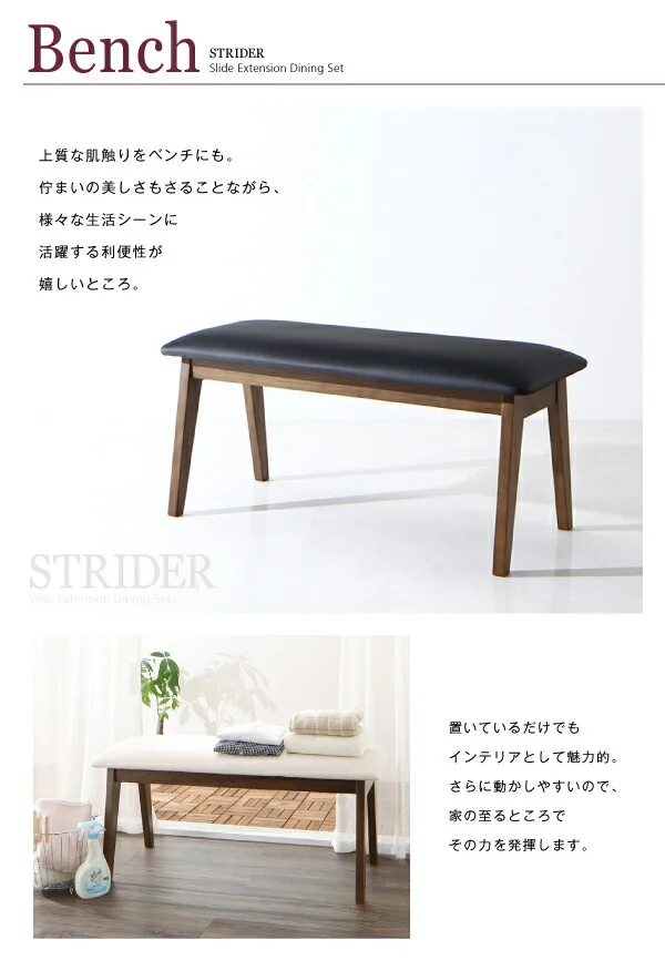 モダンデザイン スライド伸縮テーブル ダイニングセット STRIDER ストライダー ダイニングテーブル W135-235