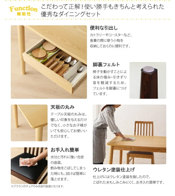 新婚カップル向け ハイバックチェア ダイニング Themis テミス ダイニングテーブル ナチュラル W75