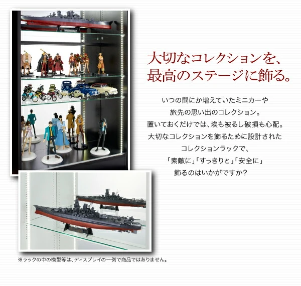 LED付きコレクションラック ワイド 本体 両開きタイプ 高さ180 奥行29