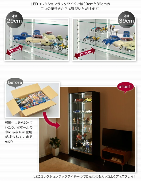 LED付きコレクションラック ワイド 本体 両開きタイプ 高さ180 奥行29