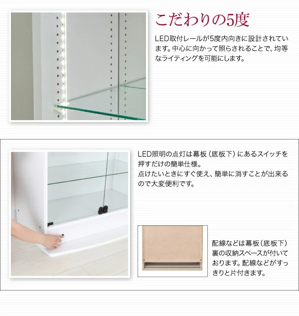 LED付きコレクションラック ワイド 本体 両開きタイプ 高さ180 奥行29