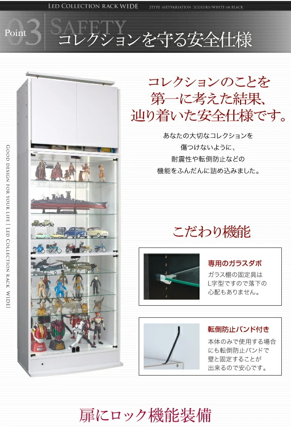 LED付きコレクションラック ワイド 本体 両開きタイプ 高さ180 奥行29