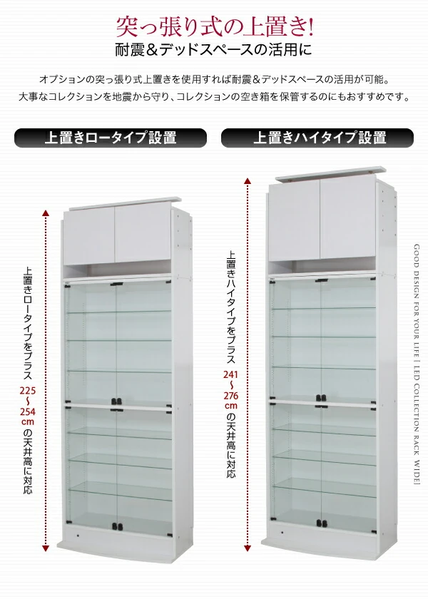 LED付きコレクションラック ワイド 本体 両開きタイプ 高さ180 奥行29