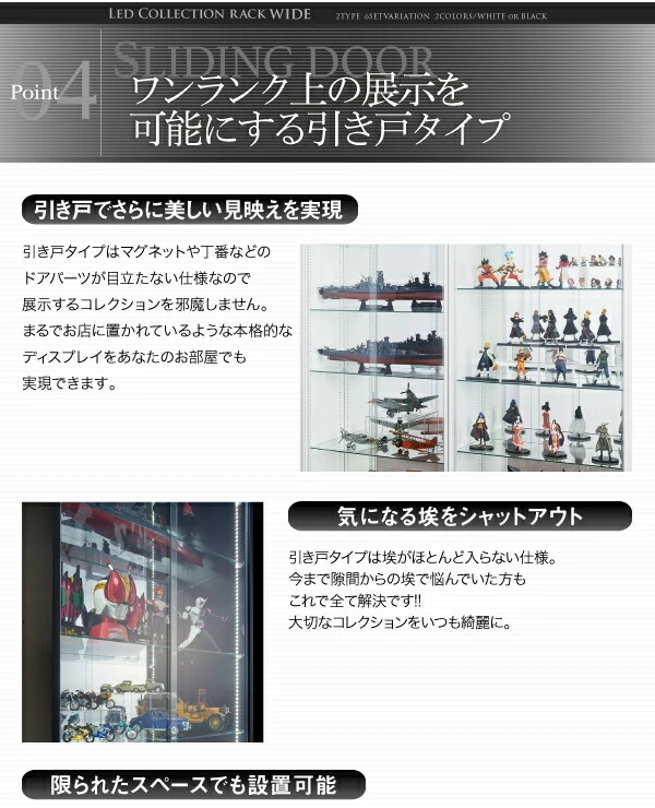 LED付きコレクションラック ワイド 本体 両開きタイプ 高さ180 奥行29