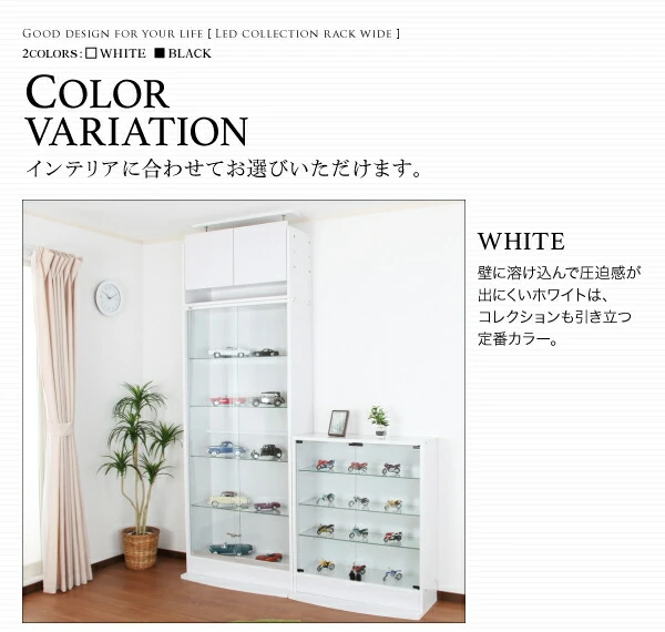 LED付きコレクションラック ワイド 本体 両開きタイプ 高さ180 奥行29
