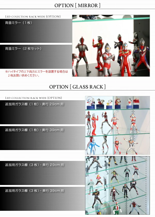LED付きコレクションラック ワイド 本体 両開きタイプ 高さ180 奥行29
