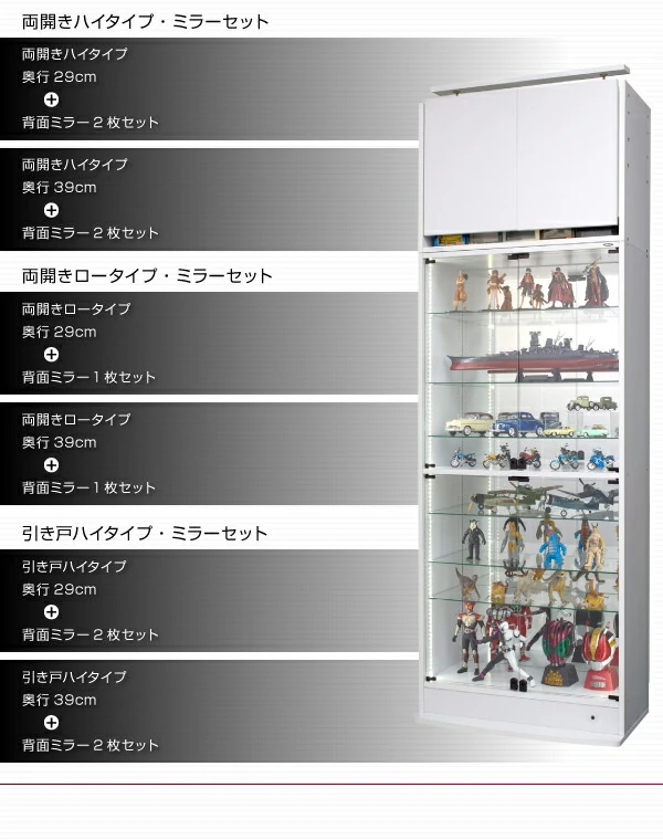 LED付きコレクションラック ワイド 本体 両開きタイプ 高さ180 奥行29