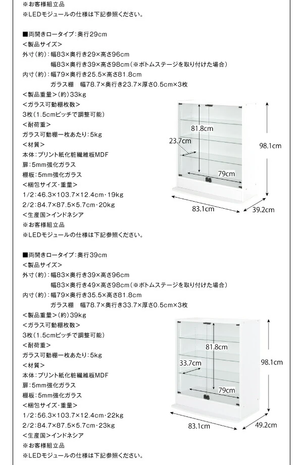 LED付きコレクションラック ワイド 本体 両開きタイプ 高さ180 奥行29
