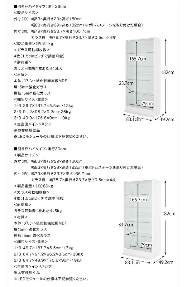 LED付きコレクションラック ワイド 本体 両開きタイプ 高さ180 奥行29