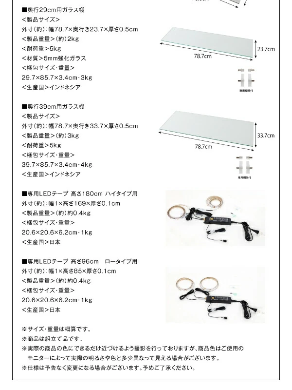 LED付きコレクションラック ワイド 本体 両開きタイプ 高さ180 奥行29