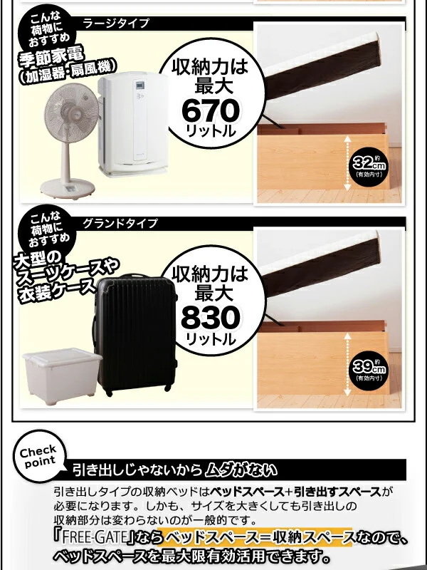 お客様組立 搬入楽々棚コンセント跳ね上げベッド Free-Gate フリーゲート ベッドフレームのみ 縦開き セミシングル 深さレギュラー