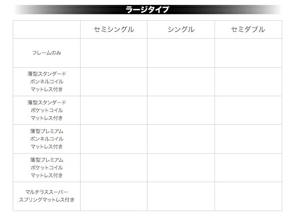 お客様組立 搬入楽々棚コンセント跳ね上げベッド Free-Gate フリーゲート ベッドフレームのみ 縦開き セミシングル 深さレギュラー