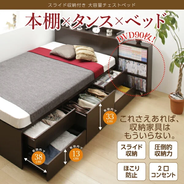 スライド収納付き_大容量チェストベッド Every-IN エブリーイン ベッドフレームのみ シングル レギュラー丈