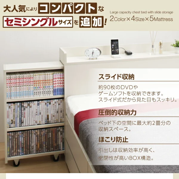 スライド収納付き_大容量チェストベッド Every-IN エブリーイン ベッドフレームのみ シングル レギュラー丈