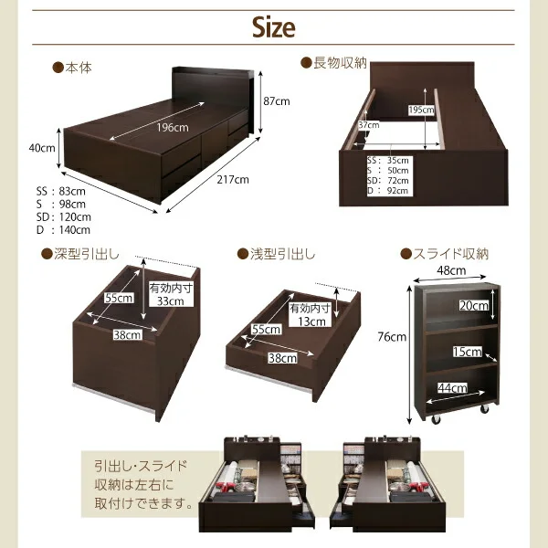 スライド収納付き_大容量チェストベッド Every-IN エブリーイン ベッドフレームのみ シングル レギュラー丈