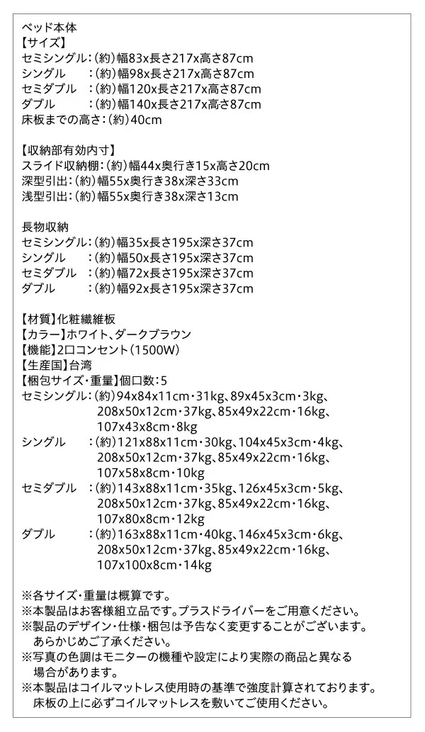 スライド収納付き_大容量チェストベッド Every-IN エブリーイン ベッドフレームのみ シングル レギュラー丈