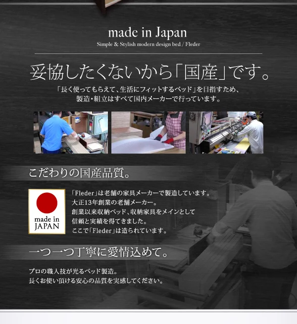 お客様組立 国産 棚・コンセント付き収納ベッド Fleder フレーダー ベッドフレームのみ 床板仕様 シングル