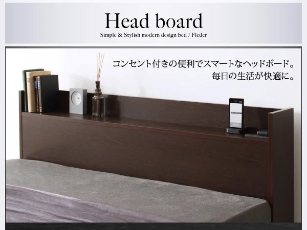 お客様組立 国産 棚・コンセント付き収納ベッド Fleder フレーダー ベッドフレームのみ 床板仕様 シングル