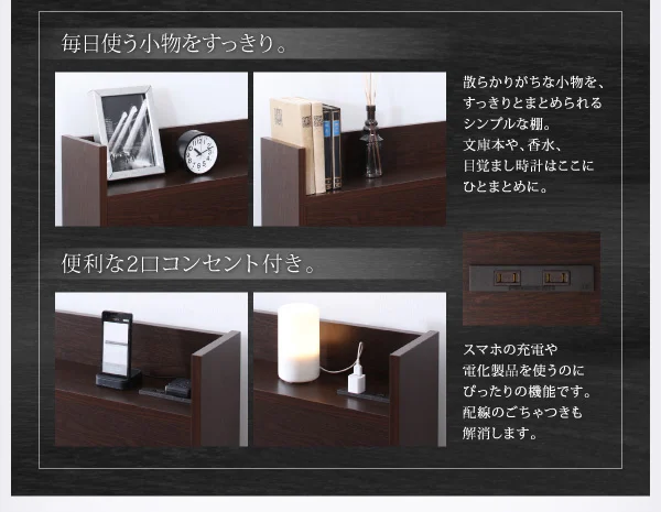 お客様組立 国産 棚・コンセント付き収納ベッド Fleder フレーダー ベッドフレームのみ 床板仕様 シングル