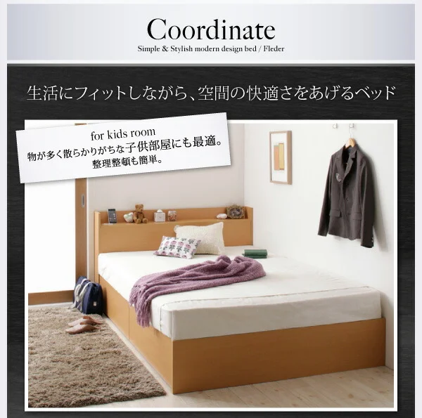 お客様組立 国産 棚・コンセント付き収納ベッド Fleder フレーダー ベッドフレームのみ 床板仕様 シングル