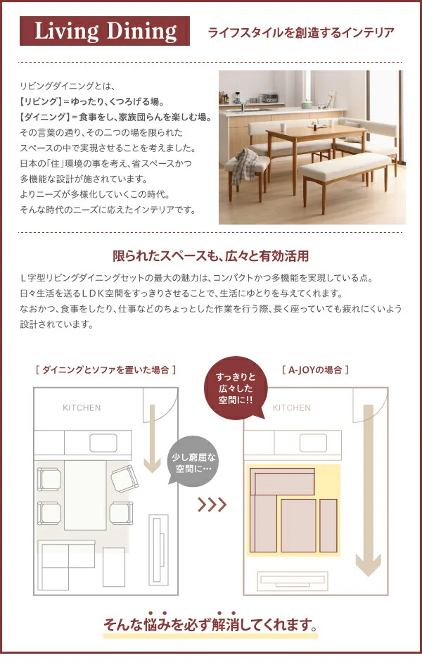 リビングでもダイニングでも使える ソファベンチセット A-JOY エージョイ 3点セット(テーブル+ソファ1脚+アームソファ1脚) ナチュラル W120