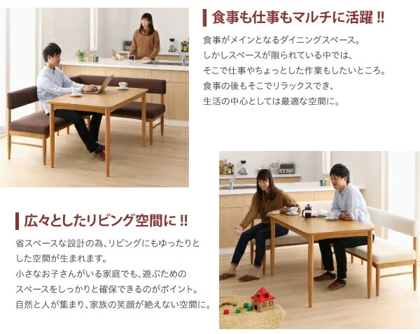 リビングでもダイニングでも使える ソファベンチセット A-JOY エージョイ 3点セット(テーブル+ソファ1脚+アームソファ1脚) ナチュラル W120