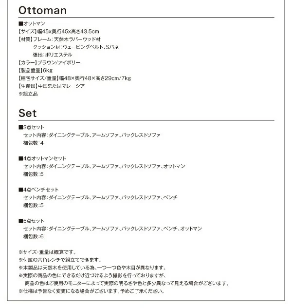 リビングでもダイニングでも使える ソファベンチセット A-JOY エージョイ 3点セット(テーブル+ソファ1脚+アームソファ1脚) ナチュラル W120