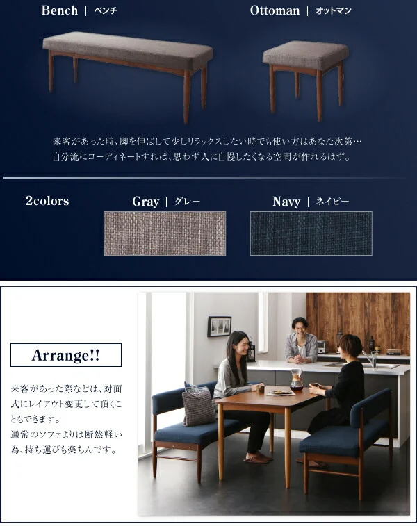 リビングでもダイニングでも使える ソファベンチセット A-JOY エージョイ 3点セット(テーブル+ソファ1脚+アームソファ1脚) ナチュラル W120