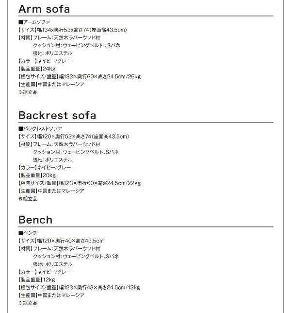 リビングでもダイニングでも使える ソファベンチセット A-JOY エージョイ 3点セット(テーブル+ソファ1脚+アームソファ1脚) ナチュラル W120