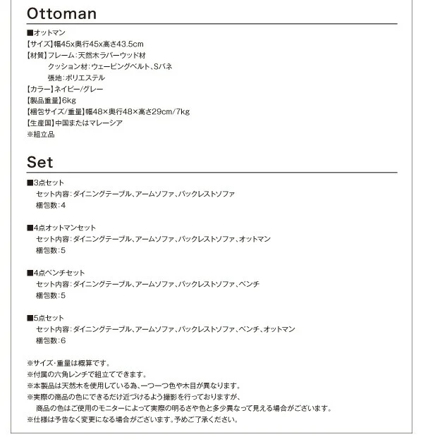 リビングでもダイニングでも使える ソファベンチセット A-JOY エージョイ 3点セット(テーブル+ソファ1脚+アームソファ1脚) ナチュラル W120