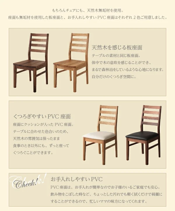 総無垢材ワイドダイニング Cursus クルスス 4点セット(テーブル+チェア2脚+ベンチ1脚) ウォールナット 板座 W160