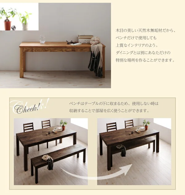 総無垢材ワイドダイニング Cursus クルスス 4点セット(テーブル+チェア2脚+ベンチ1脚) ウォールナット 板座 W160