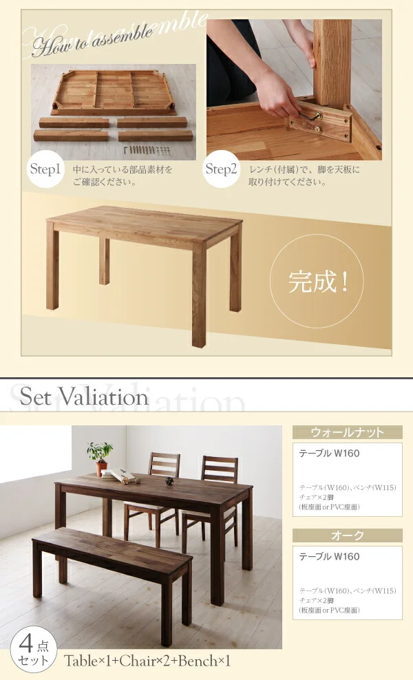 総無垢材ワイドダイニング Cursus クルスス 4点セット(テーブル+チェア2脚+ベンチ1脚) ウォールナット 板座 W160