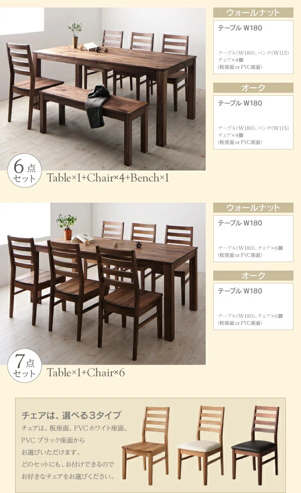 総無垢材ワイドダイニング Cursus クルスス 4点セット(テーブル+チェア2脚+ベンチ1脚) ウォールナット 板座 W160