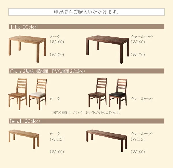 総無垢材ワイドダイニング Cursus クルスス 4点セット(テーブル+チェア2脚+ベンチ1脚) ウォールナット 板座 W160