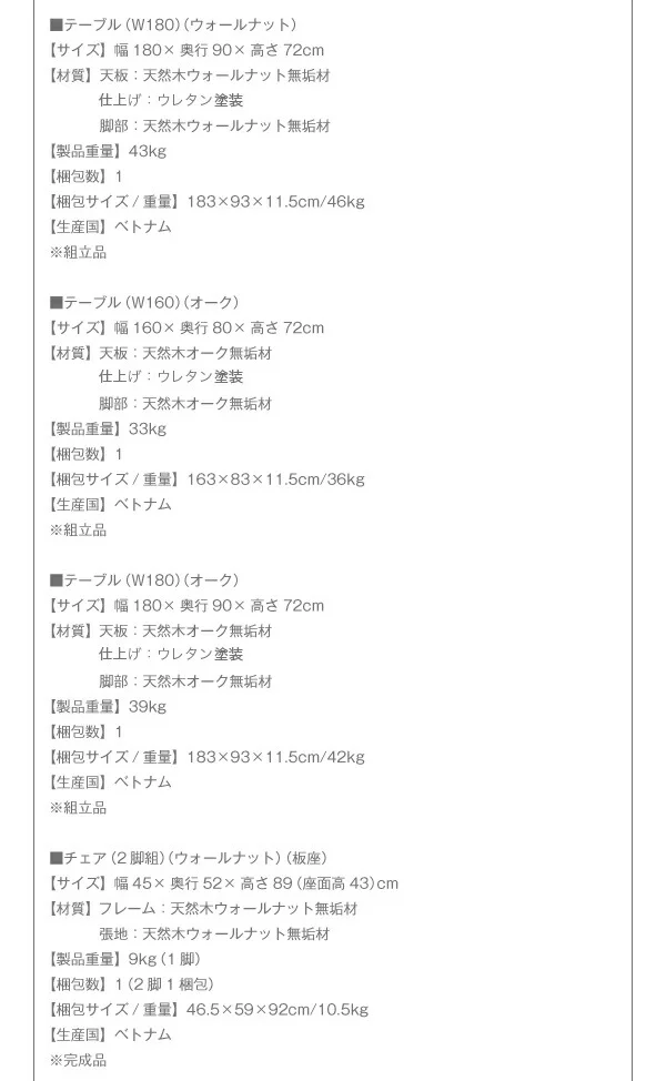 総無垢材ワイドダイニング Cursus クルスス 4点セット(テーブル+チェア2脚+ベンチ1脚) ウォールナット 板座 W160