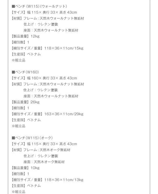 総無垢材ワイドダイニング Cursus クルスス 4点セット(テーブル+チェア2脚+ベンチ1脚) ウォールナット 板座 W160