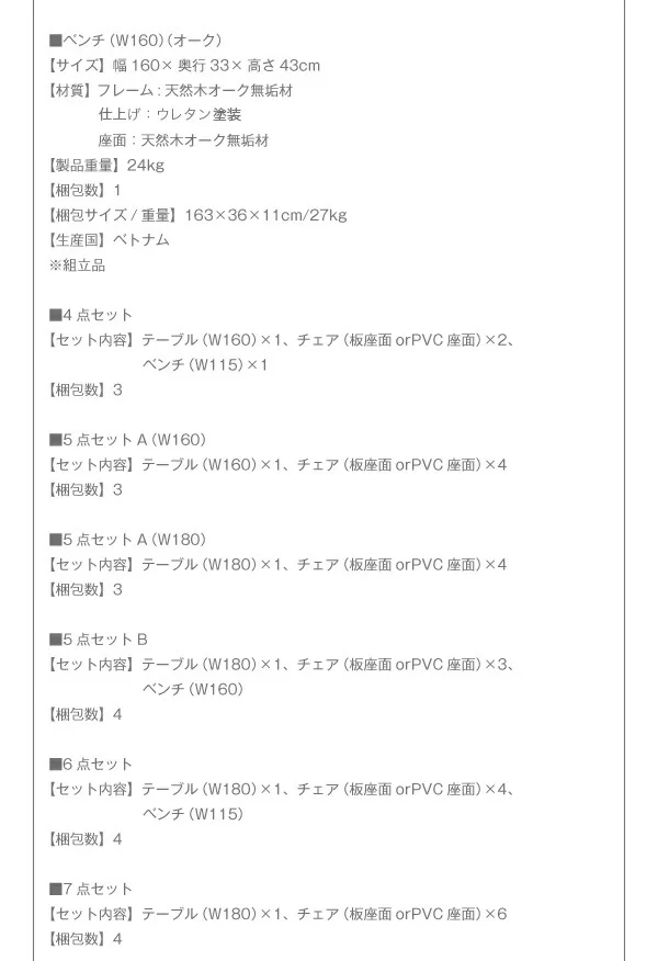 総無垢材ワイドダイニング Cursus クルスス 4点セット(テーブル+チェア2脚+ベンチ1脚) ウォールナット 板座 W160