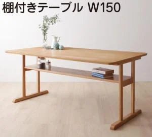 リビングダイニング 棚付きソファダイニングセット Betty ベティ W120