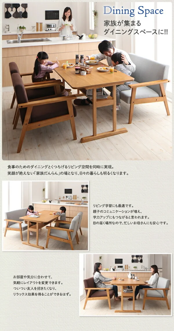 リビングダイニング 棚付きソファダイニングセット Betty ベティ W120