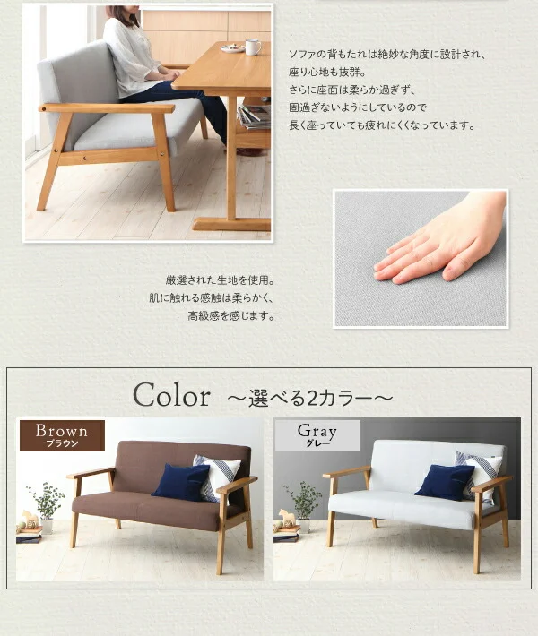 リビングダイニング 棚付きソファダイニングセット Betty ベティ W120