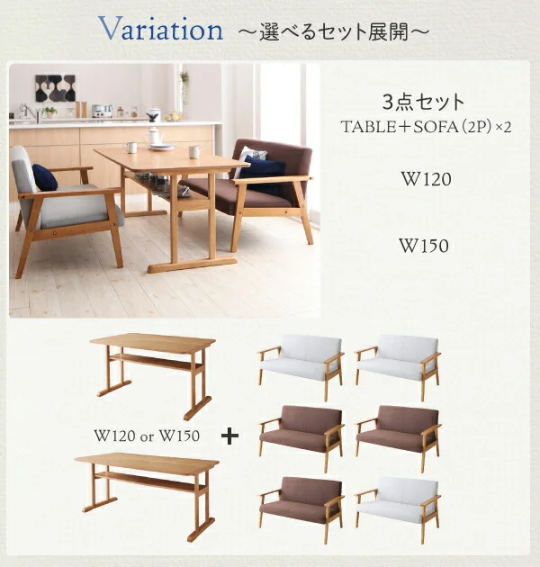 リビングダイニング 棚付きソファダイニングセット Betty ベティ W120