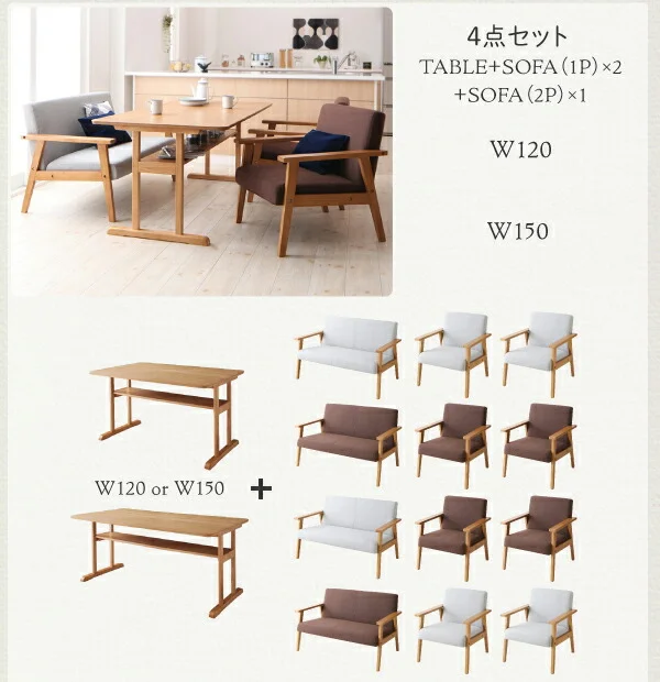リビングダイニング 棚付きソファダイニングセット Betty ベティ W120