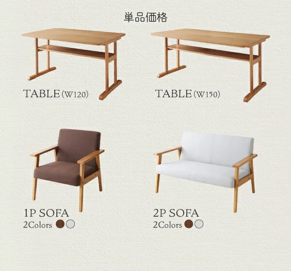 リビングダイニング 棚付きソファダイニングセット Betty ベティ W120