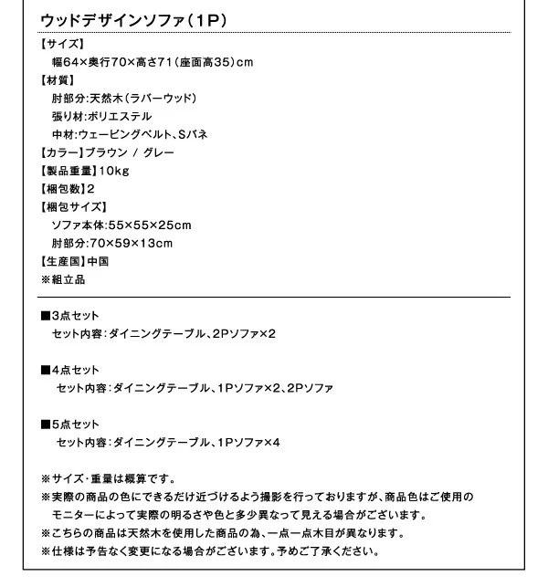 リビングダイニング 棚付きソファダイニングセット Betty ベティ W120