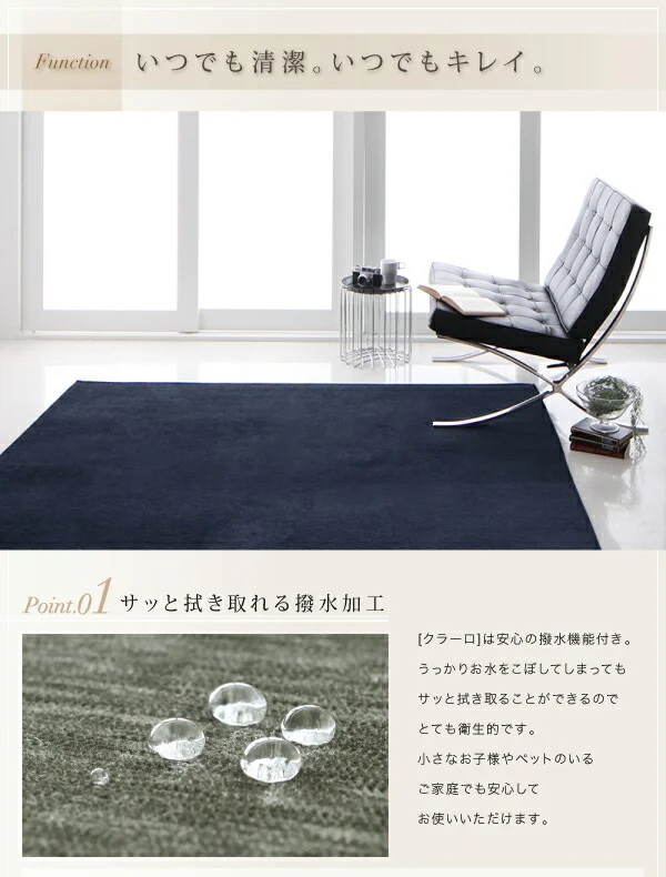 表情豊かな撥水機能付きシェニールラグ claro クラーロ 130×185cm