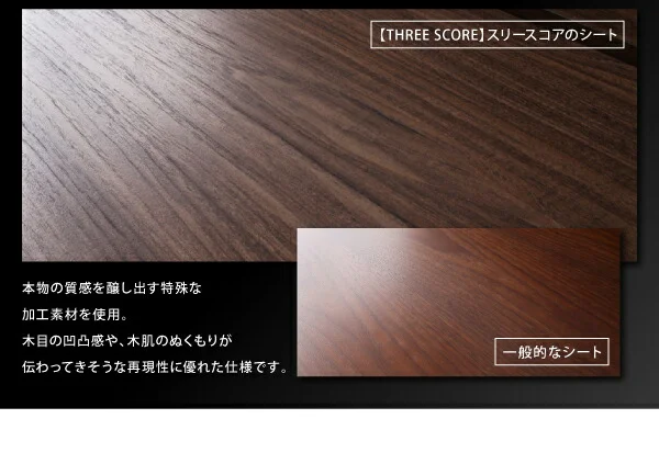 60型対応ハイタイプTVボード three score スリースコア
