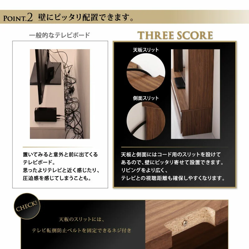 60型対応ハイタイプTVボード three score スリースコア